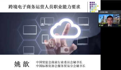 全國團體標準信息平臺電子商務(wù)平臺的開發(fā)與運營策略